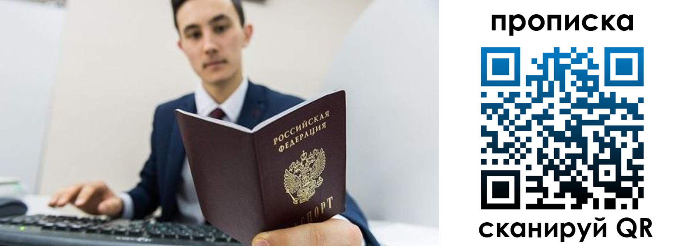временная регистрация для всех в Яранске